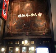 �`��얃�z�@�΂̉�