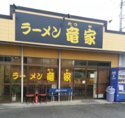 �_�ސ쌧�����S���쒬��V�{ ���[��������